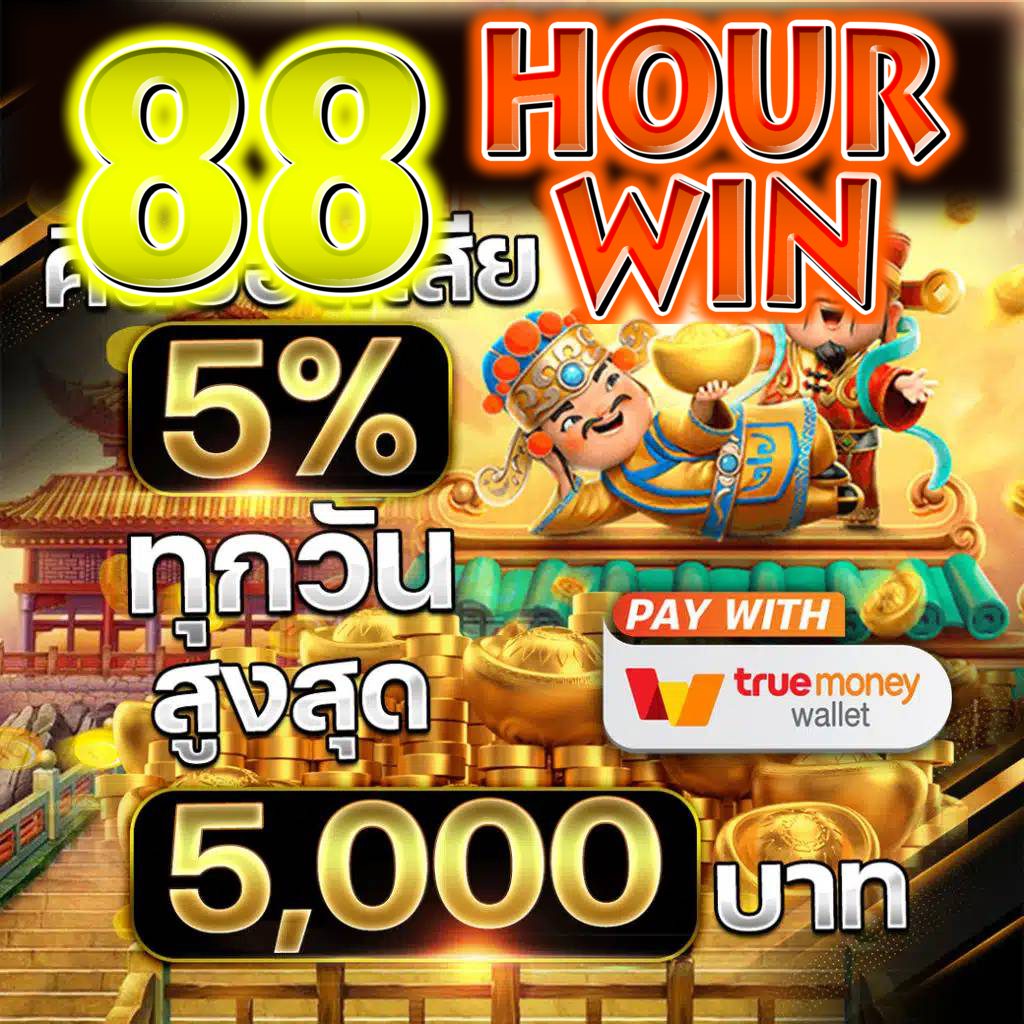 winkเครดิตฟรี ทางเข้าเล่นรับโบนัสไม่อั้น 2024