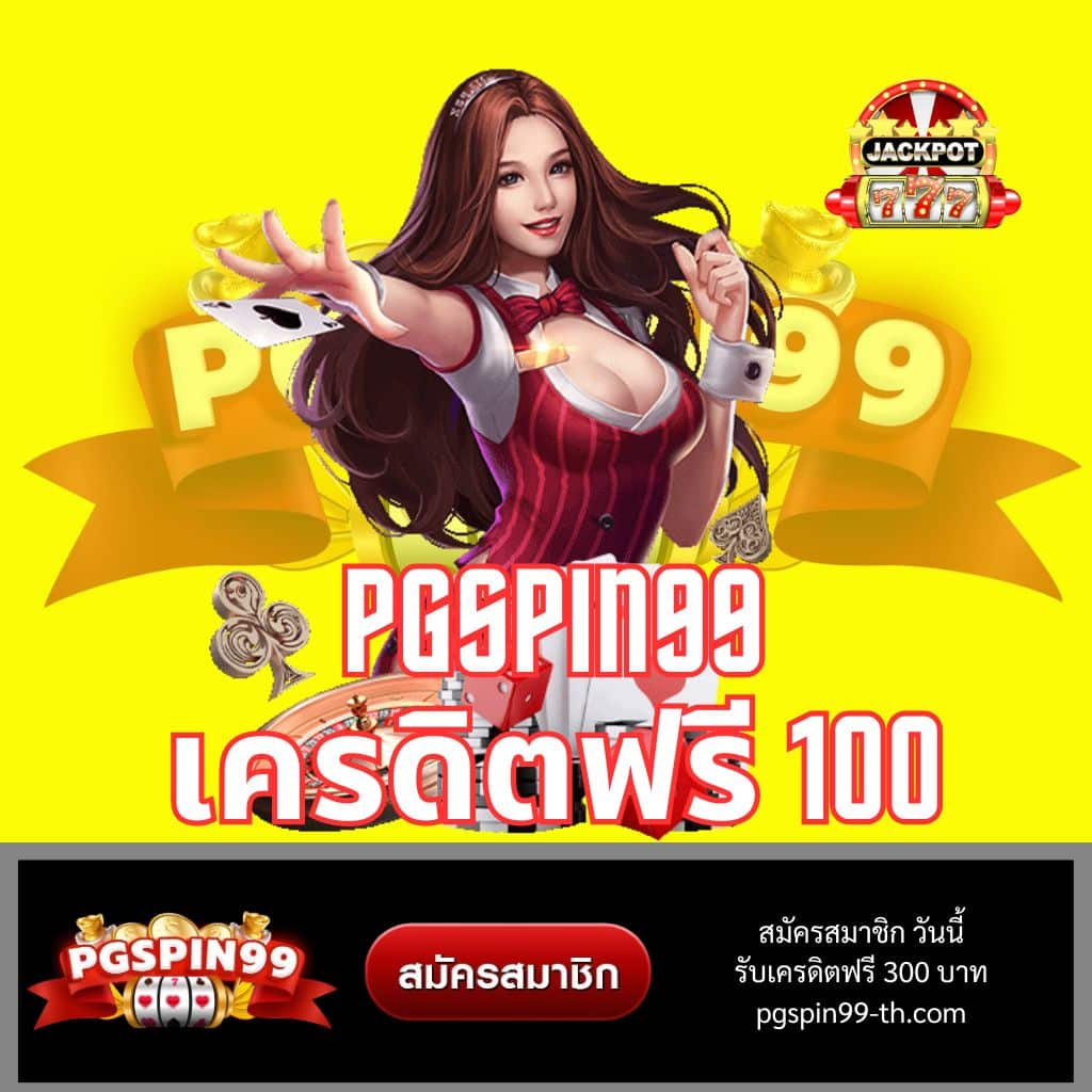 คิง ค อง สล็อต PG แบรนด์เกมสล็อตออนไลน์ยอดนิยมแห่งปี