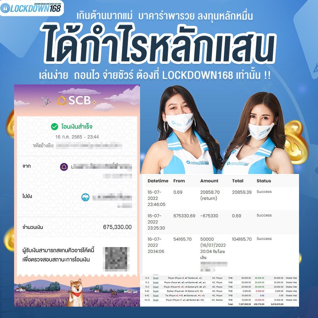 คะแนนบอลสด888 เว็บเดิมพันอันดับหนึ่งในไทยที่ครองใจผู้เล่นทุกเวลา