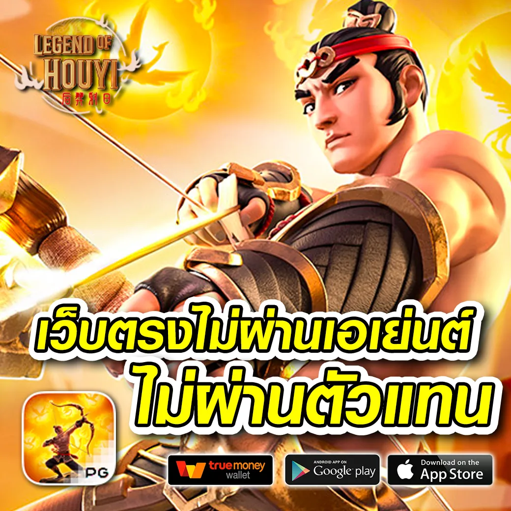 ค่ายเกมสล็อต เว็บตรง แจกเครดิตฟรี พร้อมโบนัสสุดคุ้มทุกวัน