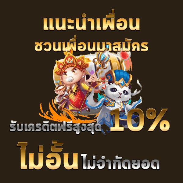 คาสิโนออนไลน์ 123king เว็บใหญ่สุด แจกโบนัสเป็นประจำ จ่ายจริงทุกยอด