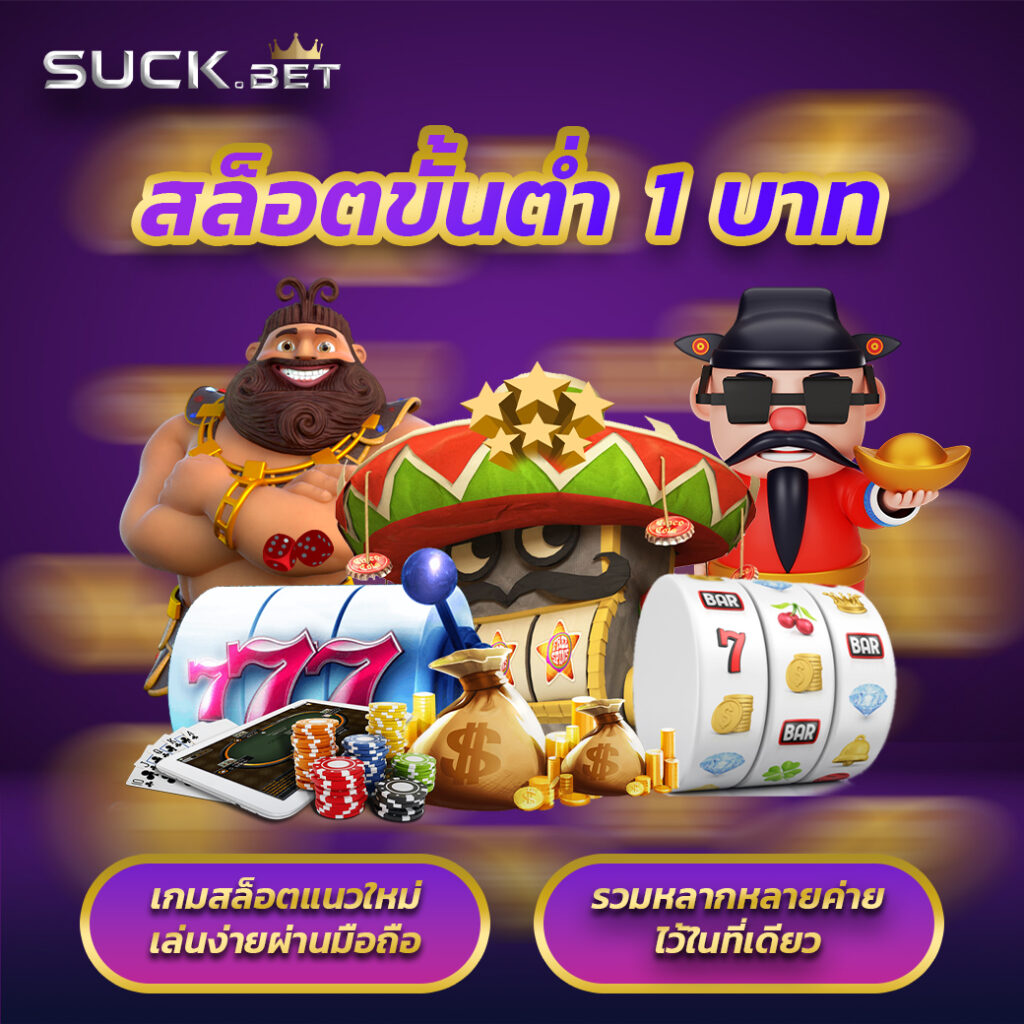 คาสิโนออนไลน์ sagame350 มาพร้อมโปรโมชั่นสุดปัง เล่นง่าย ถอนไว
