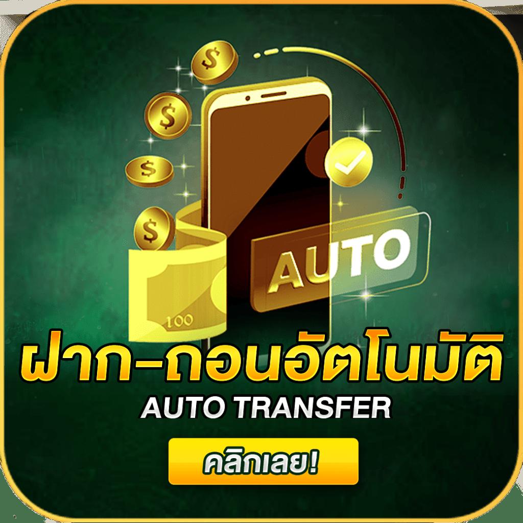 คาสิโนออนไลน์ slotwallet789 ฝากถอนอัตโนมัติ ไม่มีขั้นต่ำ
