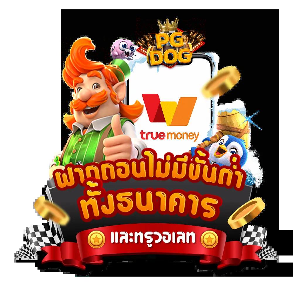 คาโร 789 สล็อต คาสิโนทันสมัย มาตรฐานสูง รวมเกมสล็อตยอดนิยม