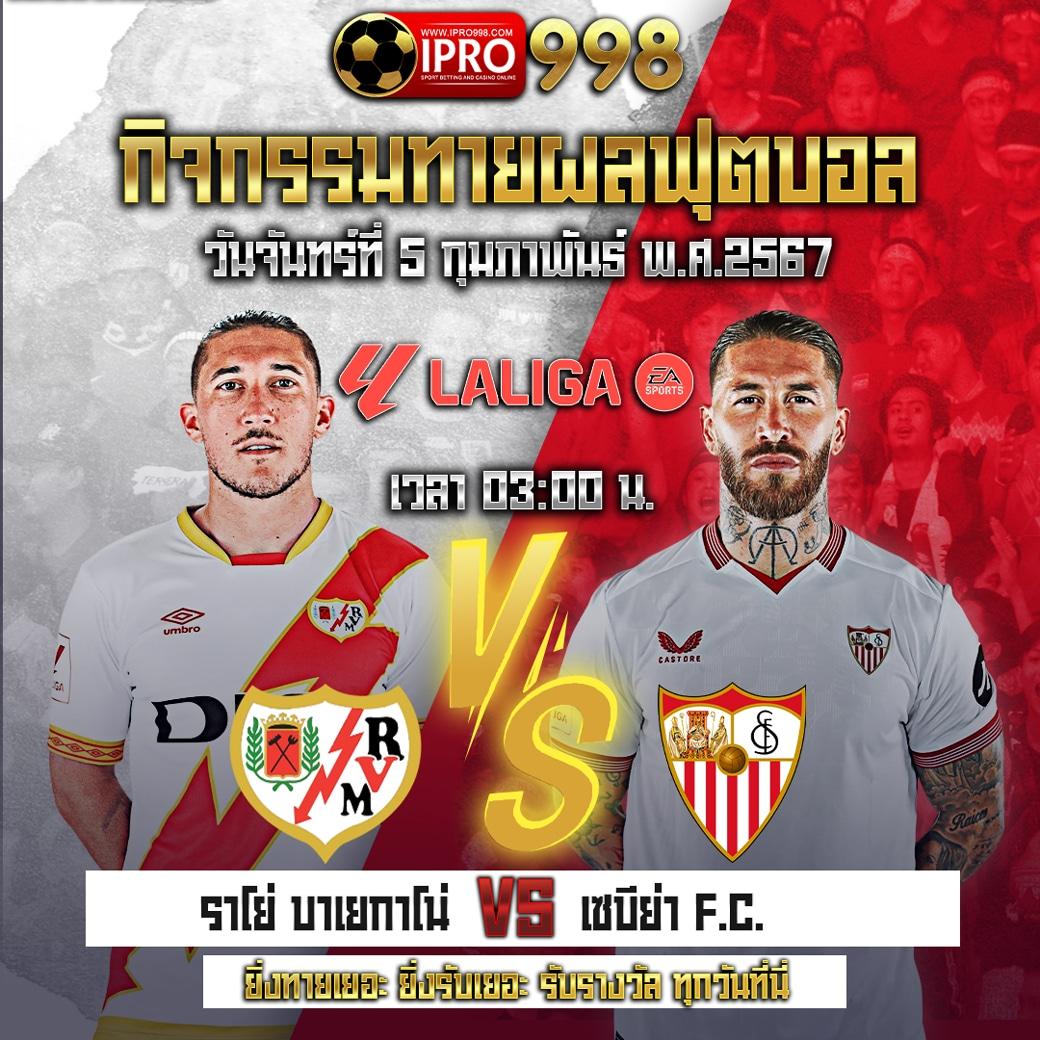 ชี้เป้าทีเด็ด ตารางบอล วัน นี้ รวมสถิติแม่นยำทุกคู่