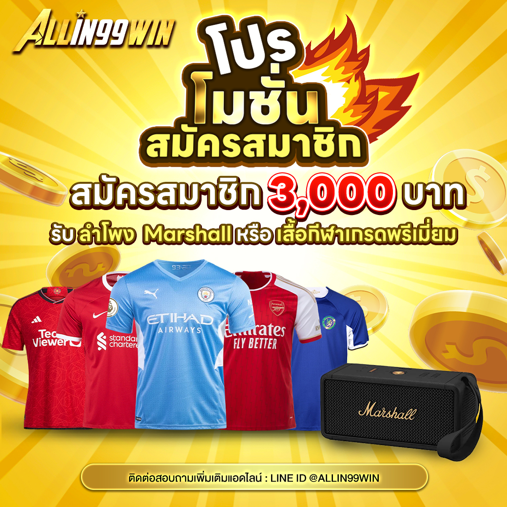 ซื้อเลขออนไลน์ คาสิโนชั้นนำ ระบบทันสมัย สมัครง่าย จ่ายจริง