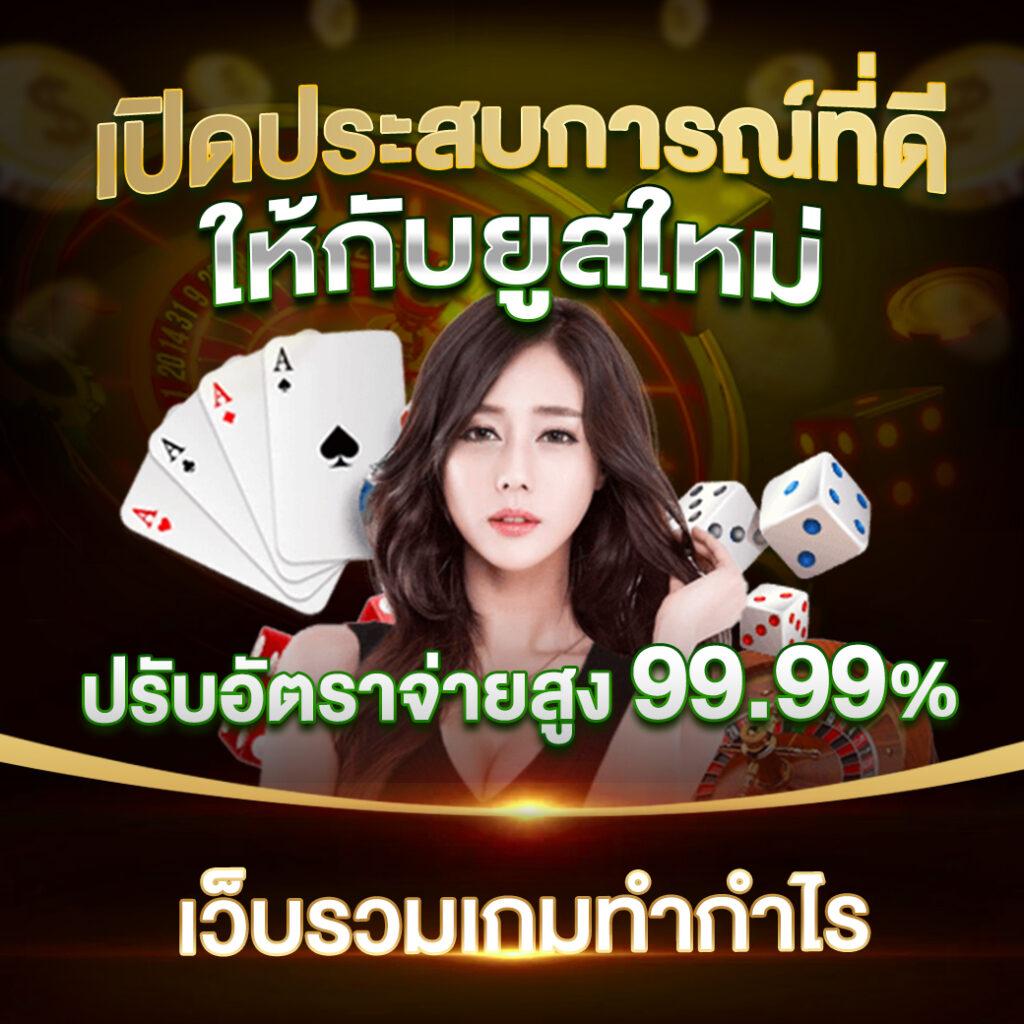 ดูก่อนสดตอนนี้ คาสิโนสดบันเทิงทุกแมตช์ในไทย