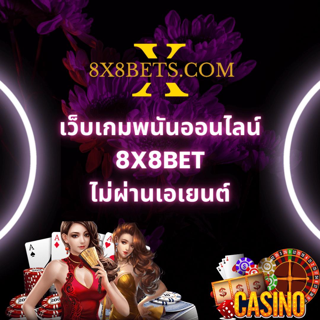 ดูบอลสดครับ คาสิโนออนไลน์อันดับหนึ่ง ครบวงจร บริการรวดเร็วมั่นคง