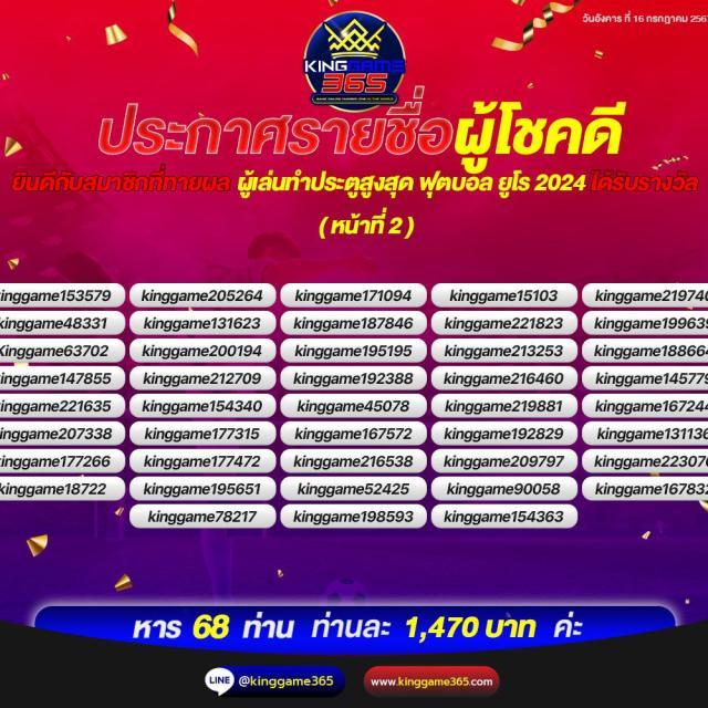ดูผลบอลล่าสุด อัปเดตผลฟุตบอลจริงทุกแมทช์ก่อนใครในไทย
