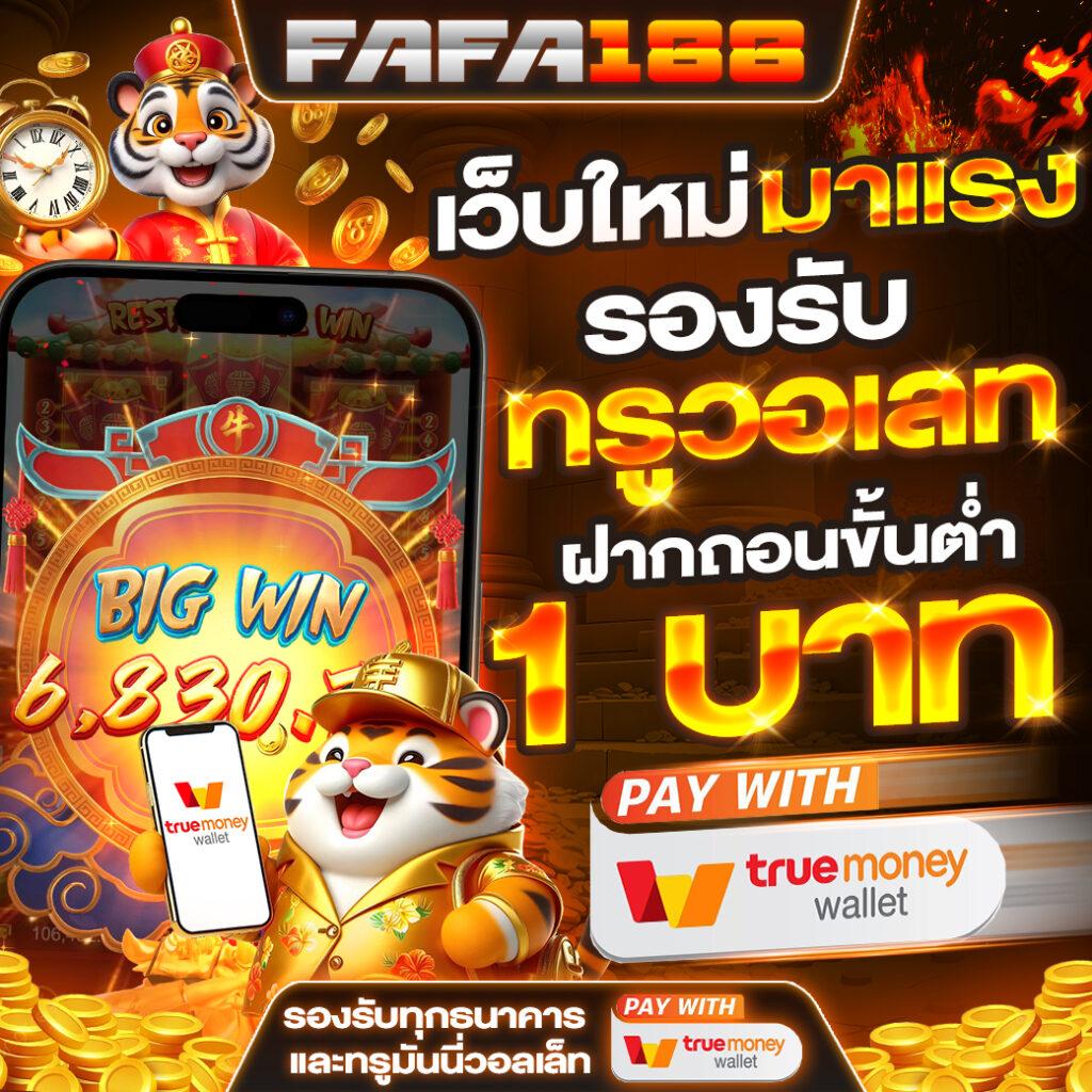 ดูสกอร์บอล เว็บคาสิโนออนไลน์ เจ้าใหญ่ที่สุดในไทย 2024