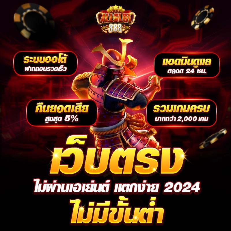 ทดลองปั่น คาสิโนออนไลน์อันดับหนึ่ง บริการดีสุดในไทย