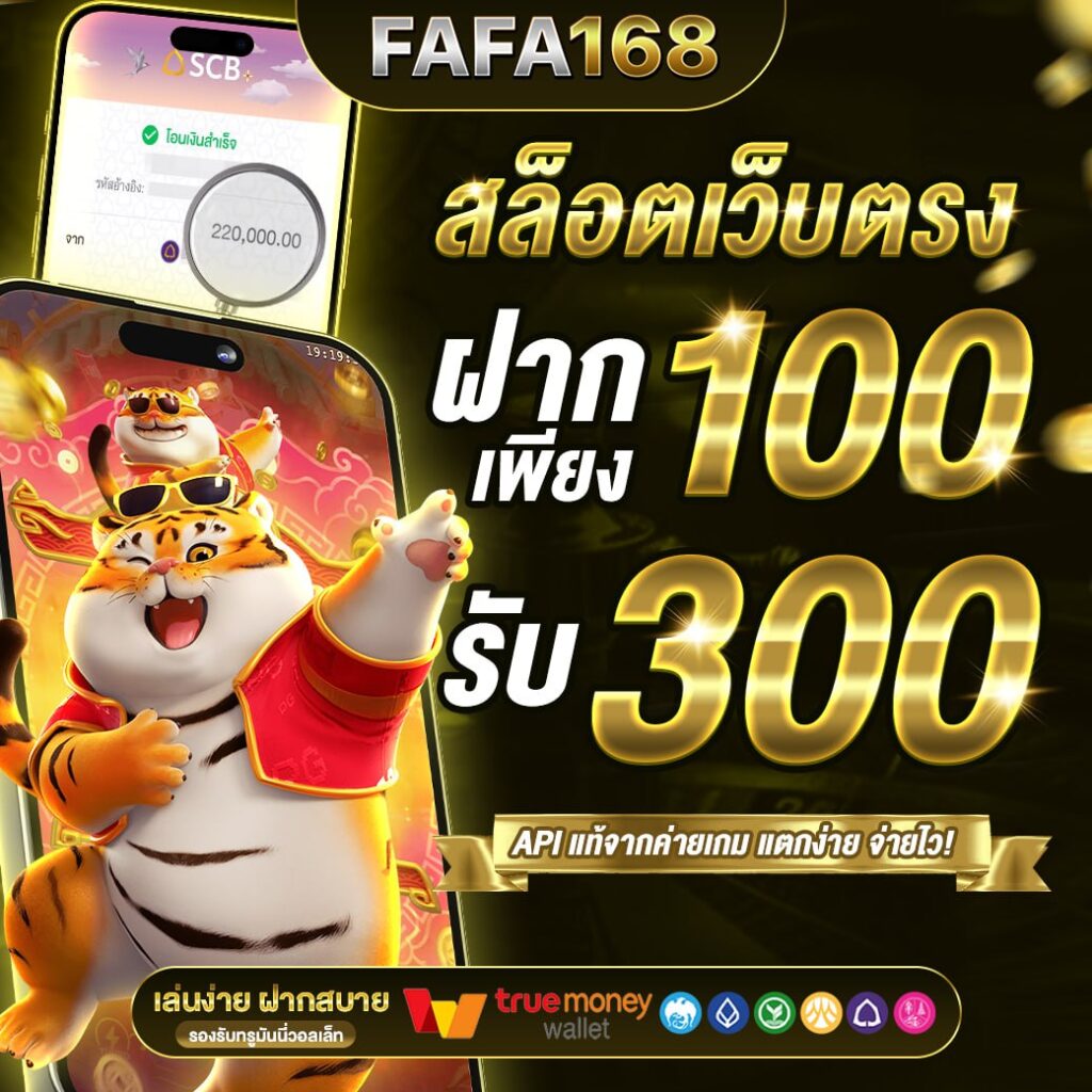 ทดลองสลอต คาสิโนทำเงินง่าย เล่นเร็ว ได้เงินจริง 2024