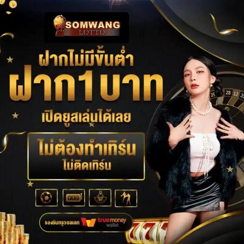 ทดลองสล๊อต แบรนด์คาสิโนออนไลน์ยอดนิยมแห่งยุค การันตีความสนุกปลอดภัย