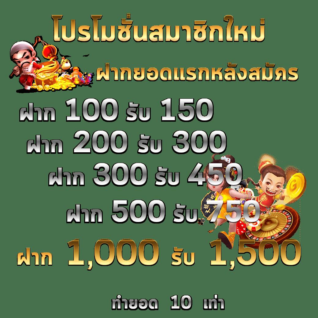 ทดลองสล็อตซื้อฟรีสปิน เล่นง่ายได้เงินจริง 2024
