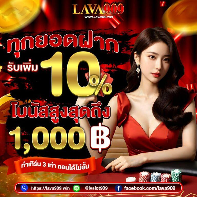 ทดลองเล่นเกมคาสิโนออนไลน์ บริการครบทุกความสนุก2024