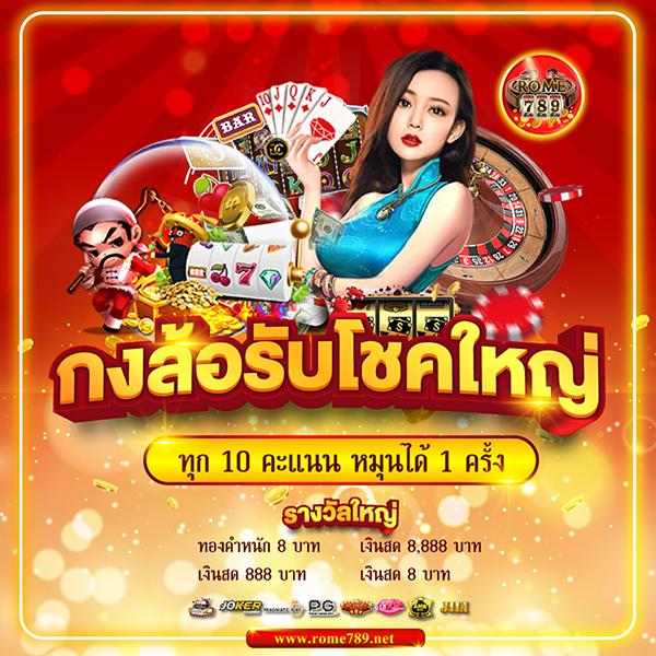 ทรู7 คาสิโนออนไลน์อันดับหนึ่ง มอบประสบการณ์ใหม่ล่าสุดในการเดิมพัน