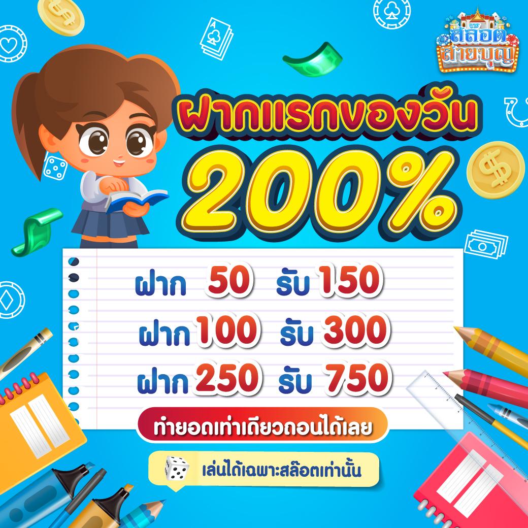 ทรูมันนี่วอลเล็ท สมัครเข้าเล่นรับโปรโมชั่น พิเศษล่าสุด