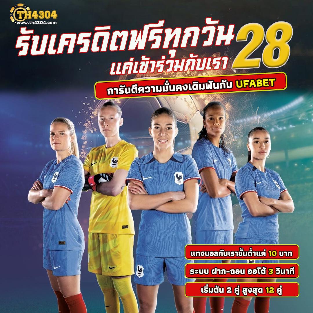 ทรรศนะบอลคืนนี้ เว็บวิเคราะห์ผลบอลแม่นยำอันดับ 1