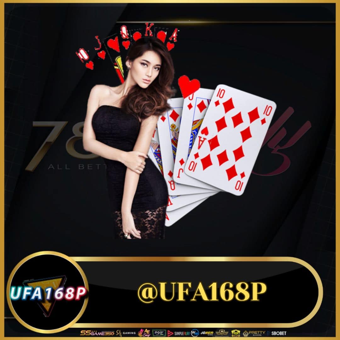 ทางเข้า 168ufa คาสิโนอันดับหนึ่ง สล็อต เกมยิงปลา สมัครง่าย โปรโมชั่นสุดปัง