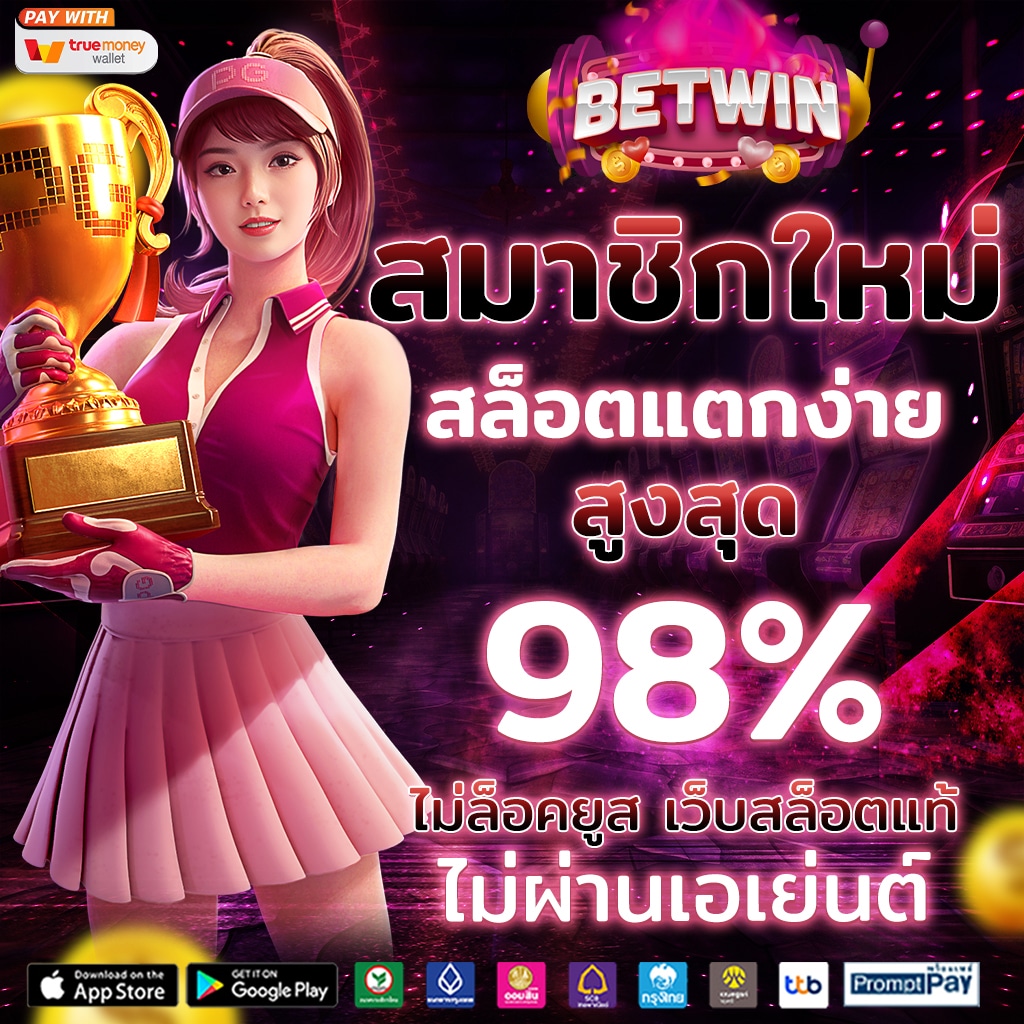 ทางเข้า PGSlot คาสิโนออนไลน์ สล็อตแตกง่าย ระบบทันใจ