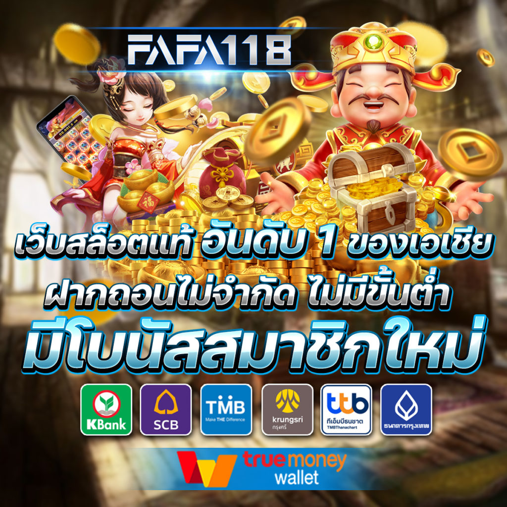 ทางเข้า ยูฟ่า เว็บตรงมั่นใจ ระบบเสถียร ปลอดภัย จ่ายจริง
