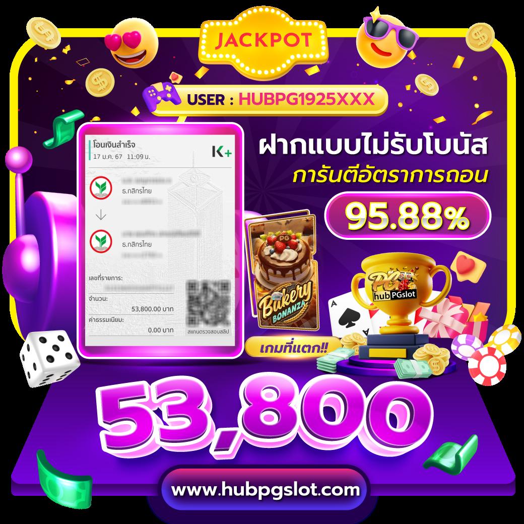 ทางเข้าพีจี คาสิโนครบวงจร ระบบมั่นคง สมัครง่าย พร้อมโปรโมชั่นสุดปัง