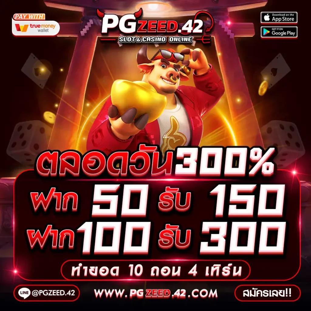 ทางเข้าสล็อตออนไลน์ครบวงจรกับ pgwalletslot เว็บตรงมั่นใจได้
