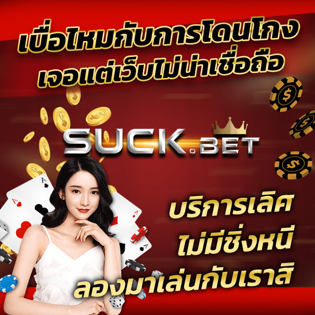 ทีเจ คาสิโนเว็บตรง ระบบใหม่ล่าสุด บริการครบครันในไทย