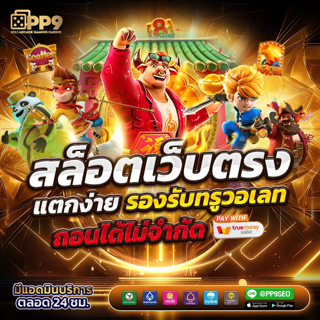 ที่เด็ด7m คาสิโนครบวงจร ระบบทันสมัย สมัครง่าย เว็บมั่นคง