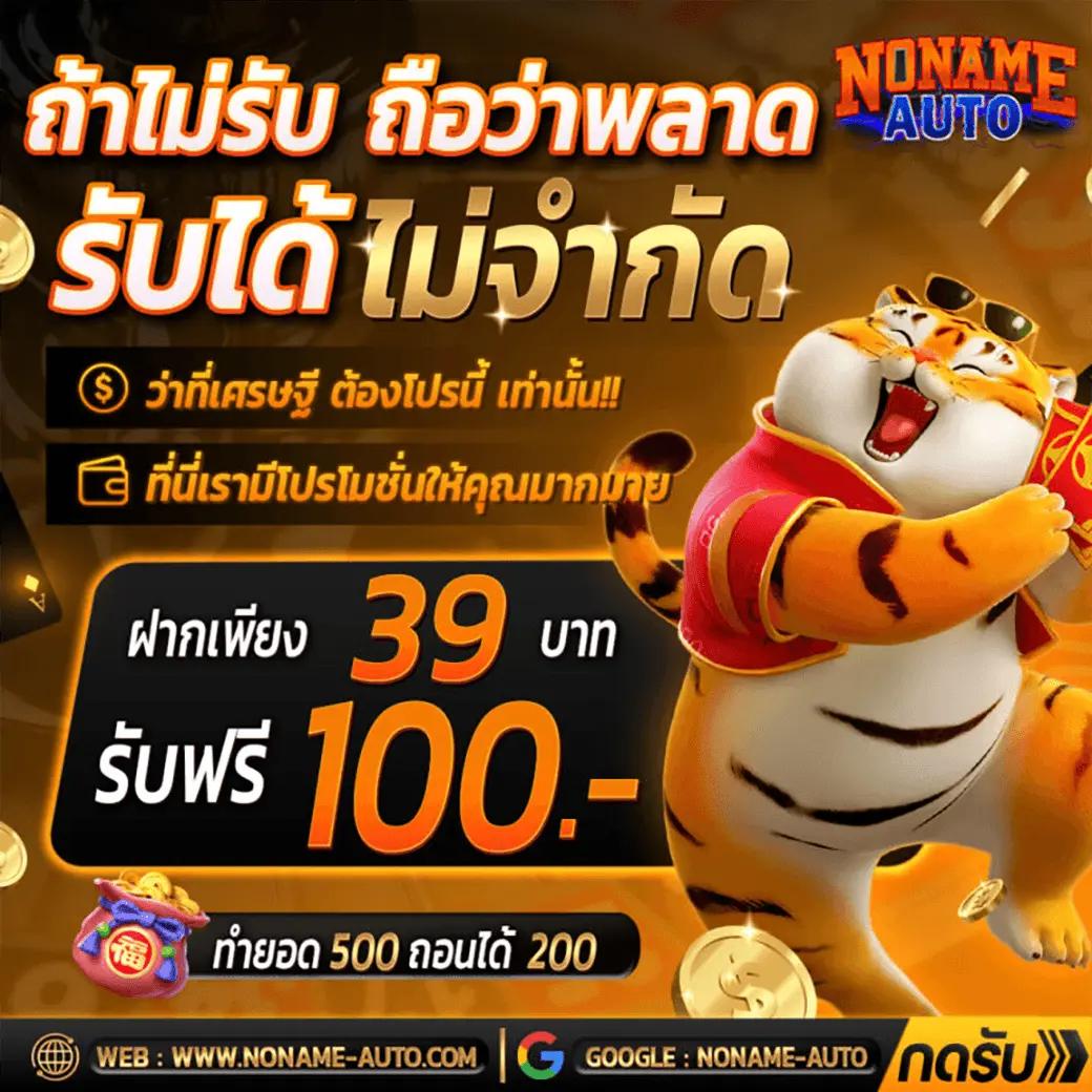 นาคา777 คาสิโนออนไลน์ บริการครบวงจร ระบบทันสมัย เข้าถึงง่าย