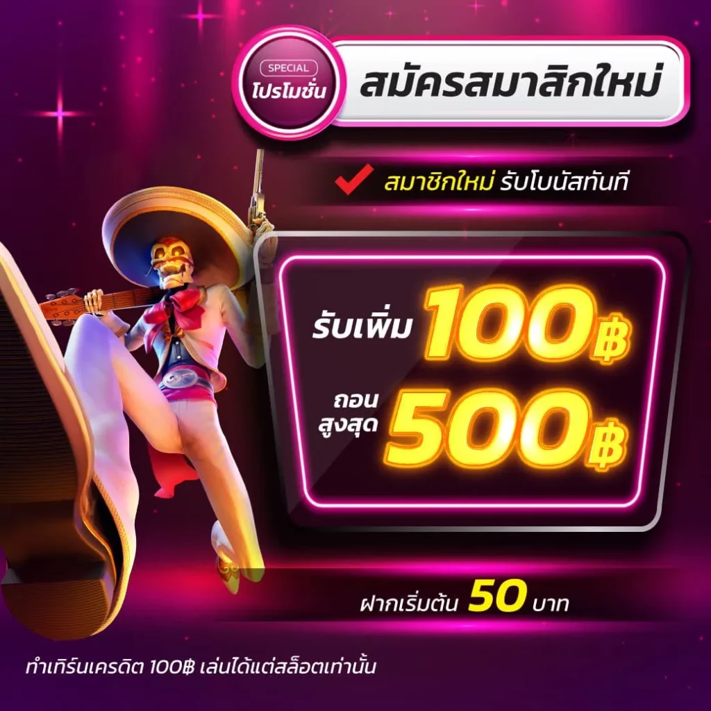 บันเทิงเต็มอิ่มกับคาสิโนออนไลน์ ค่าย บอลสดวันนี เว็บตรงมั่นใจ
