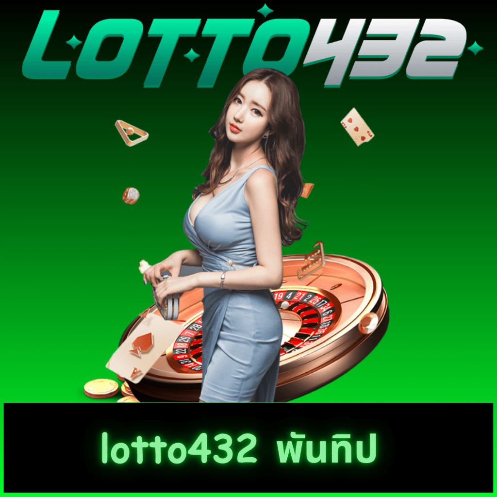 บบอลวันนี้ เว็บคาสิโนออนไลน์ อันดับ 1 เล่นง่ายได้เงินไว