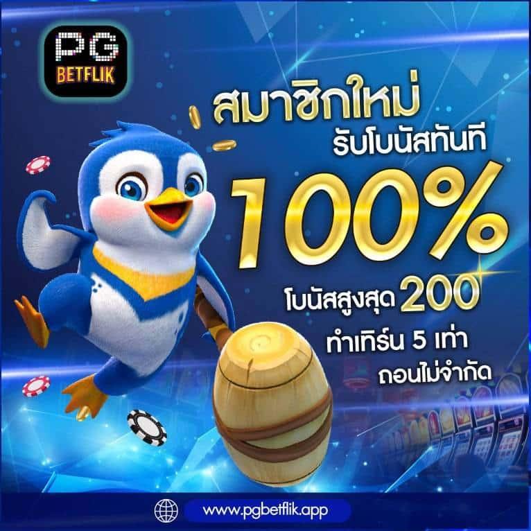 บบ้านผลบอล เว็บเดิมพันกีฬาออนไลน์อันดับหนึ่งของไทย 2024