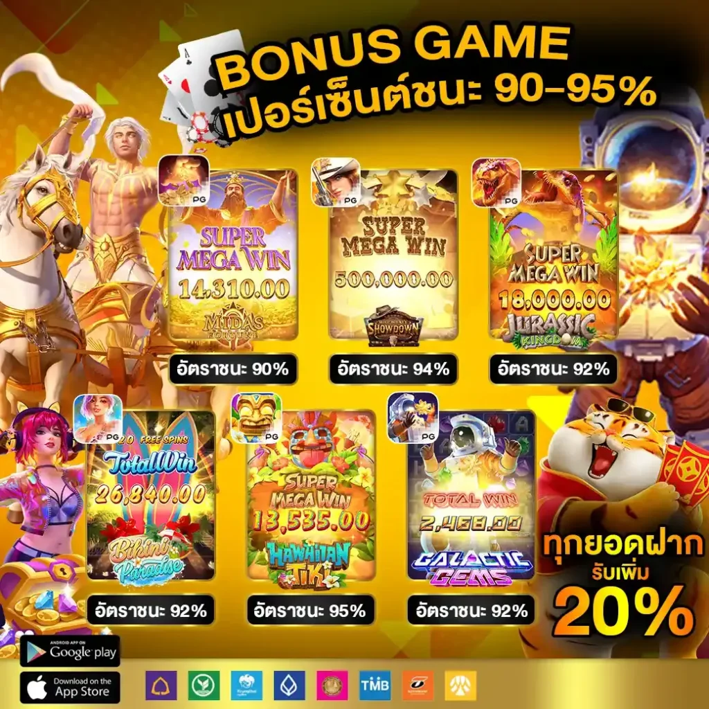 บรรเทิงเกมเดิมพันคาสิโนออนไลน์ เว็บหลัก บอลเต็ง888 มาแรงอันดับ 1