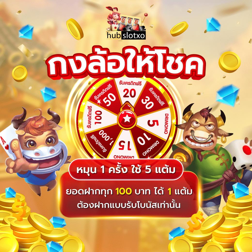 บอล69 คาสิโนครบวงจร โปรโมชั่นสุดคุ้ม ระบบทันสมัย ฝากถอนไว