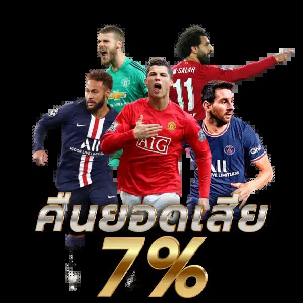 บอลภาษาไทย888 เว็บเดิมพันยอดนิยม พร้อมโปรโมชั่นทันใจ optimal