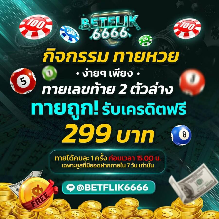 บอลยูโรเมื่อคืน เว็บตรงรวมทุกแมตช์พร้อมโปรโมชั่นสุดคุ้ม
