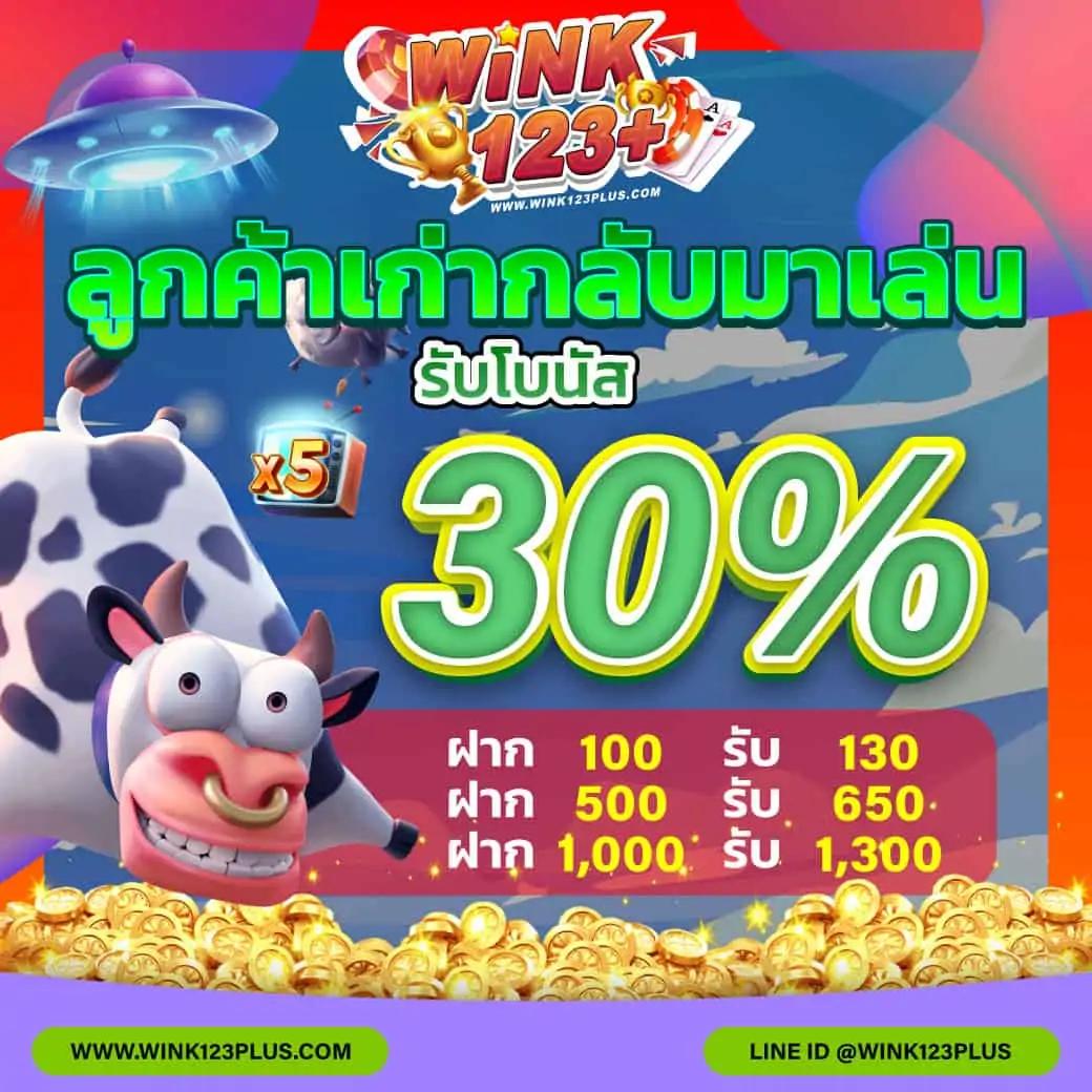 บอลวันนี้่ คาสิโนออนไลน์ชั้นนำ ยอดนิยมแห่งประเทศไทย