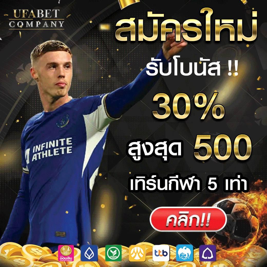 บอลวันนี้บ้านบอล เว็บเกมเดิมพันออนไลน์อันดับหนึ่งในไทย