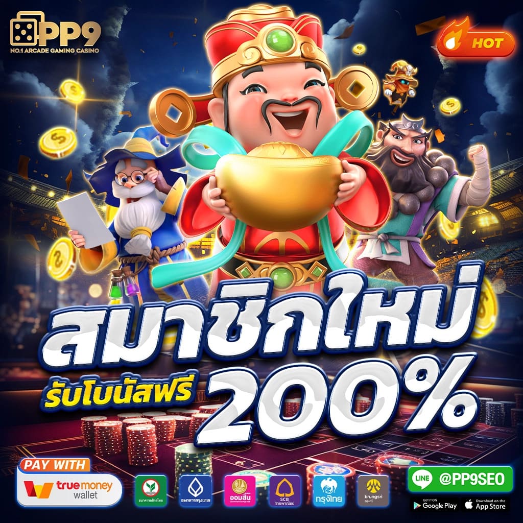 บาคาร่า666 เว็บตรง เว็บใหญ่ จ่ายเต็ม ไม่ผ่านเอเย่นต์