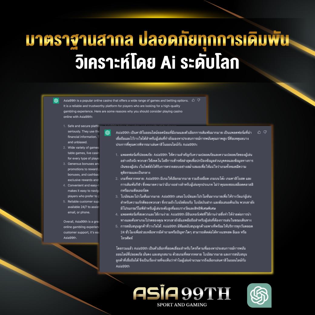 บาคาร่าทดลองเล่นฟรี เพิ่มความสนุกก่อนวางเดิมพันจริงในคาสิโนออนไลน์