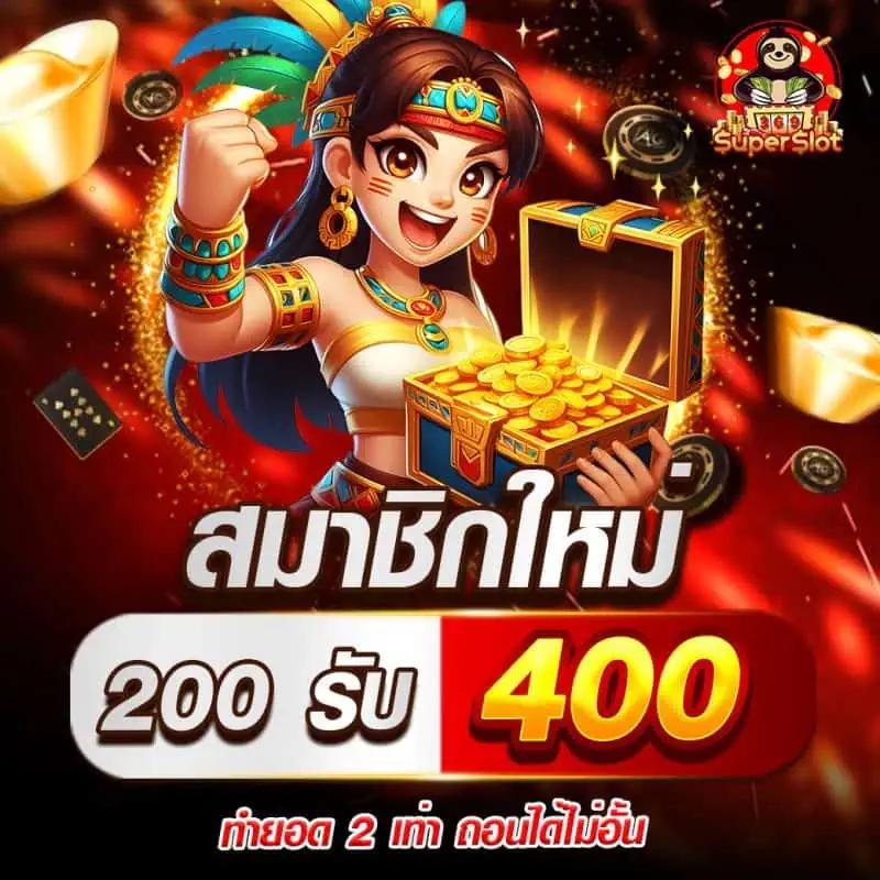 บ้านบผลบอล คาสิโนอันดับหนึ่ง เว็บตรงเครดิตฟรี 2024