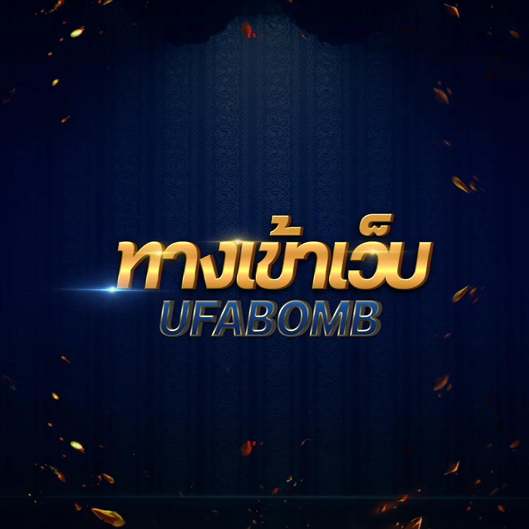 บ้านบอล คาสิโนโปรแกรมบอลครบทุกลีก เดิมพันง่ายปลอดภัย
