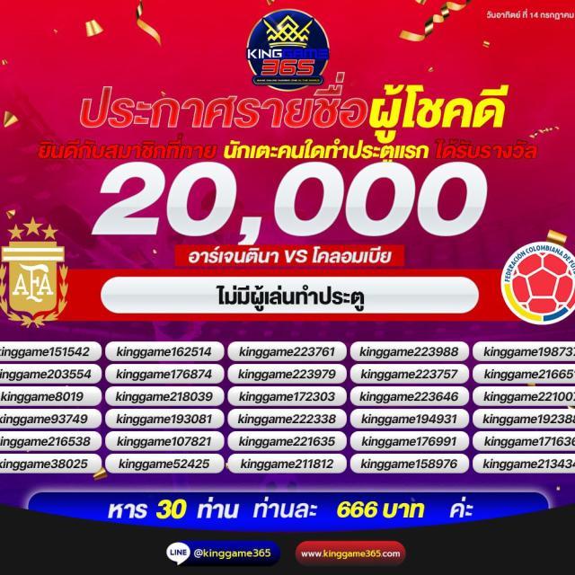 บ้านบอล พรุ่งนี้ รวมแนวทางเดิมพันล่าสุด พร้อมโปรโมชั่นพิเศษ