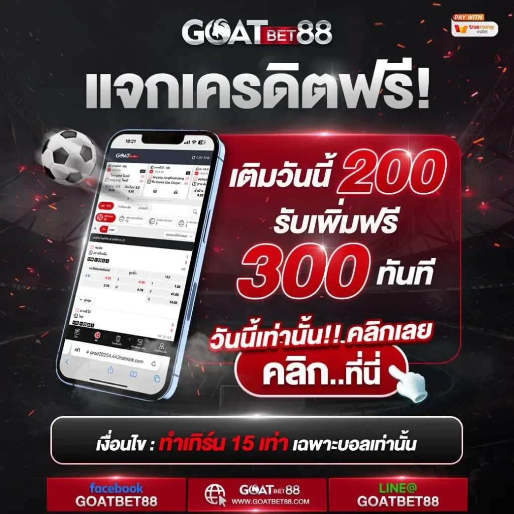 บ้านผบอล คาสิโนออนไลน์ครบวงจร ระบบทันสมัย จ่ายจริงแน่นอน
