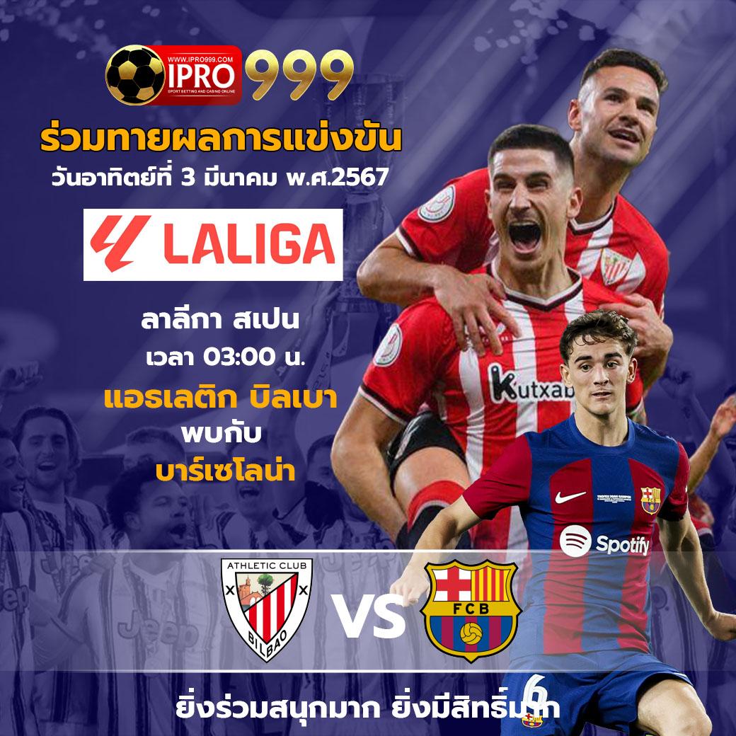 บ้านผลบล ค่ายเกมยอดนิยม อันดับหนึ่งของไทย 2024