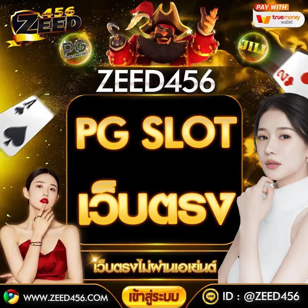 บ้านผลบลบอล คาสิโนยอดนิยม พร้อมโปรโมชั่นแรงปี 2024