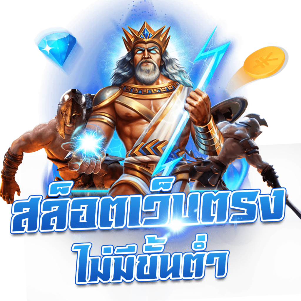 บ้านผลบลอ คาสิโนออนไลน์อันดับหนึ่ง เข้าสู่ระบบง่ายที่สุด