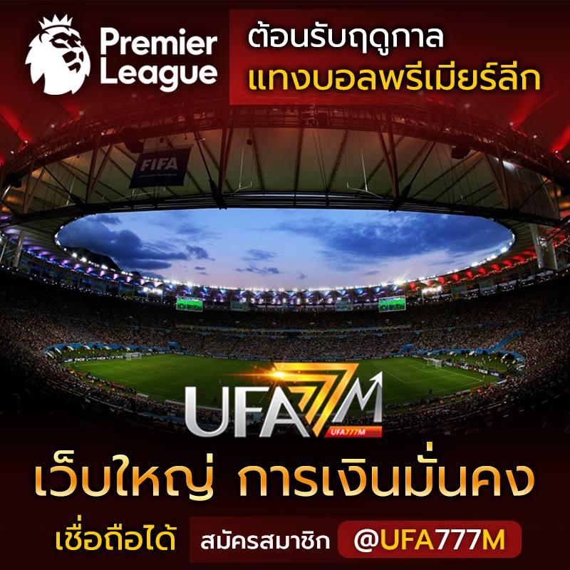 บ้านผลบอล7m baanpolball ตารางผลบอลอัปเดตทันใจทุกวัน
