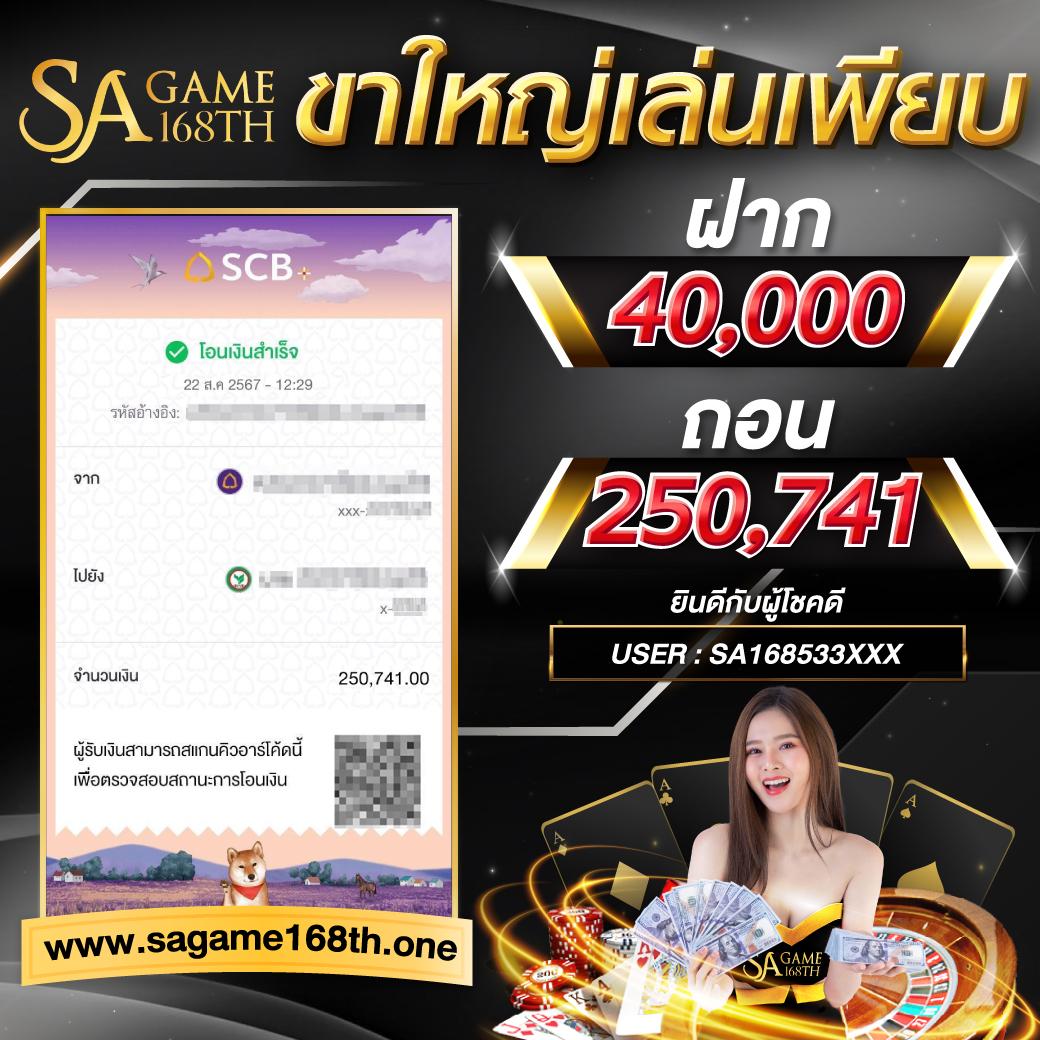 บ้านผลบอล88 เว็บบอลออนไลน์อันดับหนึ่งพร้อมโปรโมชั่นสุดคุ้ม
